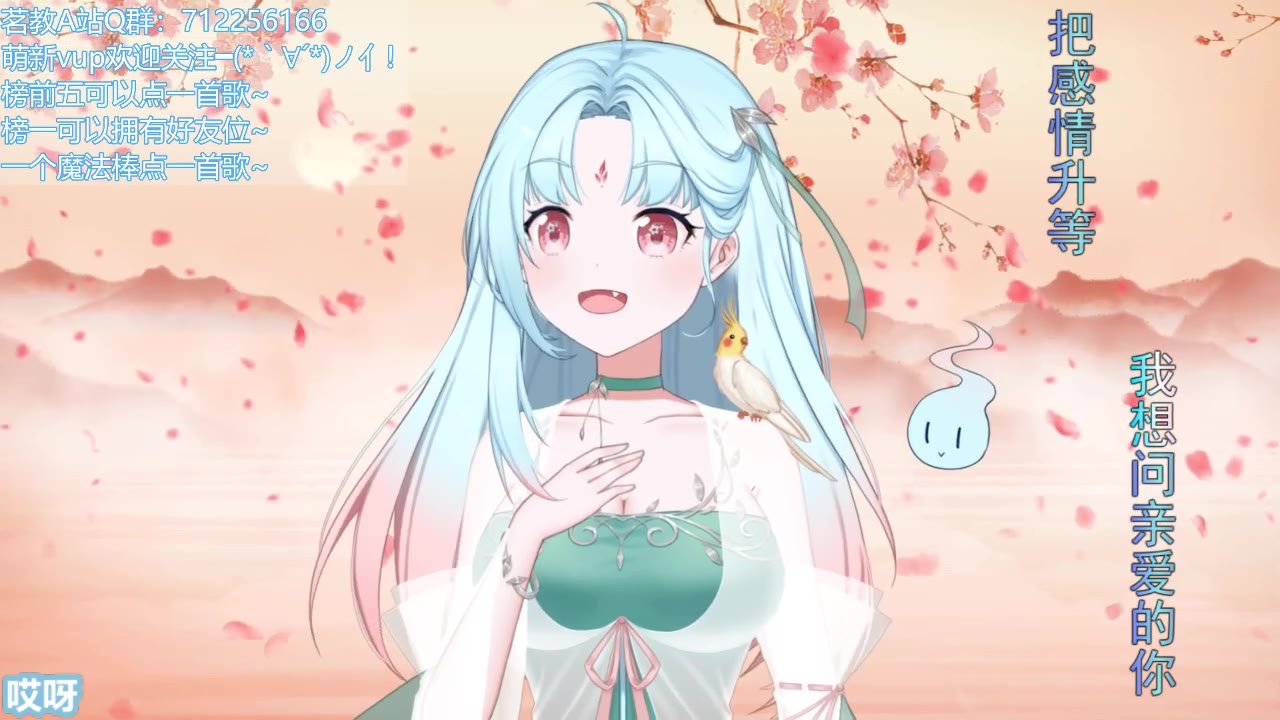 茗魂录播 20200520 520歌回